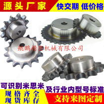 Manufacturer direct marketing Mithmi Yida 50B 50 Series sprockets stainless steel sprockets chain BSP50B VLG02