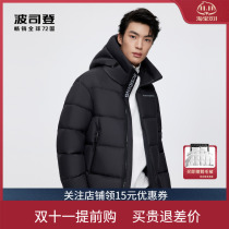 2022 new Bosideng down jacket mens short hooded fashion PUFF light tide all-match jacket B20143103