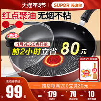 Supor pan non-stick skillet frying pan household fried egg pancake saucepan steak induction cooker gas stove Universal