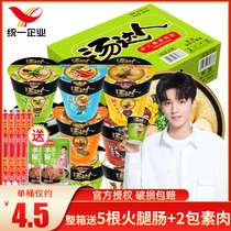 Unified soup master instant noodles 12 cups full box mixed hot and sour Japanese Tonkotsu Ramen Barrel instant noodles Instant food