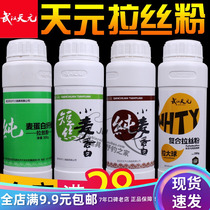 Wuhan Tianyuan Gangzhou series composite drawing powder bottle 300g powder state additive bait bait