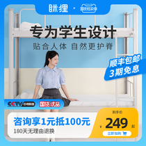 Mi raccoon dormitory mattress student single slow rebound memory cotton floor shop household rental special sponge mattress cushion