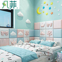 Fanfi Wall Sticker Soft Bag Children Room Wall Decoration Anti-Kowtow Tatami Soft Bag Wall Self-Glued Headboard Soft Bag