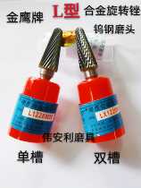 Golden Eagle L-shaped tapered carbide rotary file tungsten steel milling cutter grinding head woodworking metal engraving 6mm