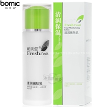 Bai Mei Zi Qingrun Skin Rejuvenation Cream Female Male Student Moisturizing Toner Moisturizing National Skin Care Products