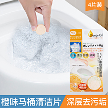 Japan imported toilet cleaner horse strong descaling and descaling fragrance cleaning bleaching deodorant effervescent tablets