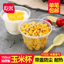 Eat rice disposable corn cup double skin milk cup Plastic cup Yogurt cup Pudding cup with lid Jelly cup Sauce cup