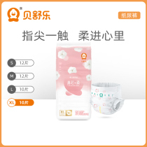 Bei Shule diapers XL code 10 pieces of real core soft and light dry toddler Baby Diapers Baby ultra-thin trial