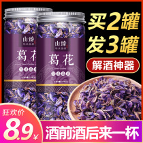 Pueraria lobata tea special wild Pueraria flower non thousand cup non drunk artifact non sober medicine antidote soup tea Pueraria lobata root