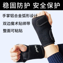 Inside wear ski protective gear wrist guard hand guard adult men and women veneer metal equipment with gloves on the outside