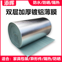 Aluminum foil bubble film Furniture packaging materials Aluminum film Tile protective film Roof insulation sun room glass sunscreen film