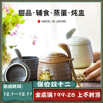 Nippon ceramic tea bowl steamed baby food supplement steamed egg bowl with lid cute household steamed egg soup stew Cup