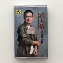 Tape Pop Song Tape Luo Daisuke Yins Story Romance 1990 Nostalgia Classic Old Songs New