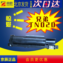 Jingchen applicable brother TN-B020 powder cartridge DR Toner cartridge DCP-B7530DN B7500D HL-B2050DN B2000D MFC