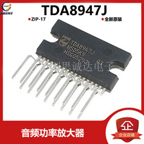 Brand new original TDA8947J ZIP-17 audio power amplifier four channel TDA8947