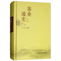 The 2nd edition of the Genuine History of the Genuine Tea General History of China Tea Encyclopedia of Tea Industry Tea History Books Encyclopedia of Tea Industry Tea History Books Encyclopedia of Tea Culture Tea History of Foreign Tea Origin and Development History