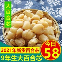 Lanzhou lily dry large lily Core Lily Dry dry goods Lily dry premium 500g premium farm produce