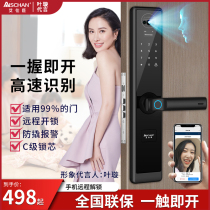 Axson fingerprint lock home with anti-theft door smart door lock lock cat eye monitoring electronic lock door