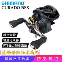Shimano 21 CURADO BFS XG CURADO micro water drop wheel black pit bass horse mouth white strip special