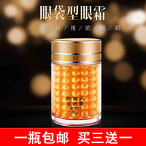 New face Golden Eye Cream 30g eye bag cream dark circles Chinese pattern swimming team recommended staying up late to go Black