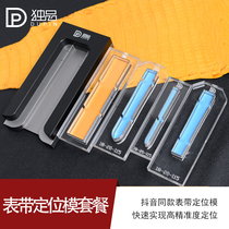 MINGJIA MINGJIA strap precision positioning mold package DIY stereo positioning manual leather tools