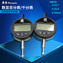 Wide Land Count Dial Gauge Dial 0-12 7 0-25 4mm High-precision electronic indication table gauge
