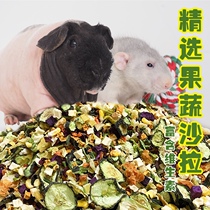 Guinea guinea fruit and vegetable salad fruits and vegetables Dry Vitamin Flower Squirrel Golden Silk Bear Rabbit Dutch Pig Feed Snacks