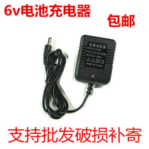 Child electric vehicle charger 6v12V8V children's car toy motorcycle battery power adapter