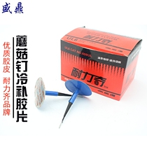 Retire film 236 Tnail stopper 3mm Mushroom Nail Patch Sheet 4 5mm6mm Overall Stopper Tire Repair Rubber Mat