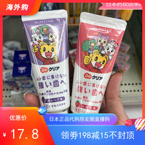 Spot Japan purchase Qiaohu children toothpaste baby moth-proof swallowing edible 2-4-8-year-old strawberry grape flavor