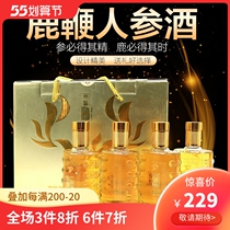 Shunfeng East Deer Whip Wine Jilin Mei Flower Deer Whip Fresh and Blood Wine Deer Gluten High Deer Tail Gift Box Dress