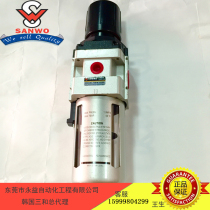 sanwo Korea Sanhe brand SAW2000 SAW3000 SAW4000 filter with pressure reducing valve