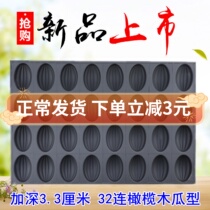Deepened date Zaozi cake 32 Lives with olives papaya shape not stained with cake mold Meta Bao Red Date Cake Oval Baking Apparatus