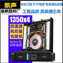 CROWN Crown Professional Stage Post-Power Amplifier High Power Stage Performance Four Aisle Karaoke Conference Cinemas
