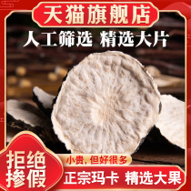 Black Ma Curry card dry tablet powder 500g dried fruit official wine medicinal herbs made tea non-Peru