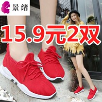 (2 double first hair) breathable red shoes sports leisure student net shoes hollow womens shoes Korean flat single shoes
