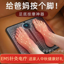 Foot massage instrument fully automatic ems acupoint foot sole leg foot massage pad press foot old man acupuncture rehabilitation