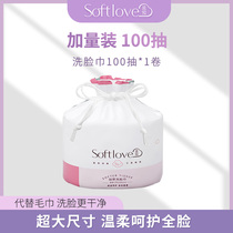 (Softlove flexo love) disposable thickened wash-face towel cotton soft towel drum style