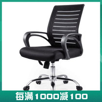 Office conference chair office chair reception chair training Chair bow clerk chair computer Net chair