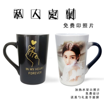 Milk coffee mark color-changing cup heating Qixi couple water cup custom printing photo lettering teachers day gift