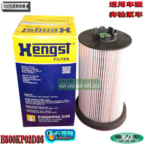 Applicable Mercedes pump car E500KP02D36 diesel A5410900151 hangerst long-lasting filter