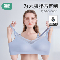 Womens underwear big chest size Big Cup pregnancy special bra summer ultra-thin women pregnant late