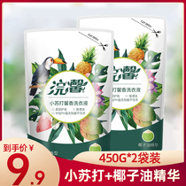 Blue drift fruity laundry liquid 2 bags of long-lasting care promotional combination wholesale bagged underwear machine hand washing washing liquid