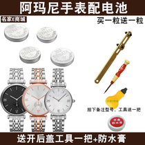 Suitable for Armani Swiss original Watches Batteries AR5889 5919 5920 1674 1675 1675 1676