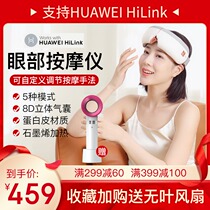 Huawei co-famous Kaisheng A3 eye protector intelligent eye massager relieves fatigue heat compress eye massager