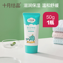 October Jing Butter Cream Butter Cream Neonatal PP Skin Care Natural Baby Cream Butter Cream Baby Butt Cream