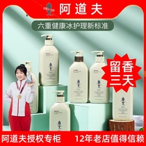 Adolf Tea Gluten Series Thermal Care Conservation Rationalice Care Shampoo body lotion 300ml Two sets