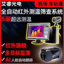 Arrow ATS300 Human Thermometer Infrared Thermal Imager Far Infrared Thermometer Thermal Imager