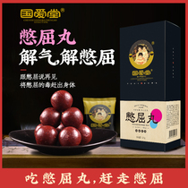 Guoai Tang Hao Qu Pingyin Rose Pill Rose Pill Roses Six Treasures Eight Treasures Ten Bao Luo Daren Book