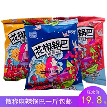 (1 Jin) Zanthoxylum family handmade pepper pot bulk spicy rice snack small packaging nostalgia